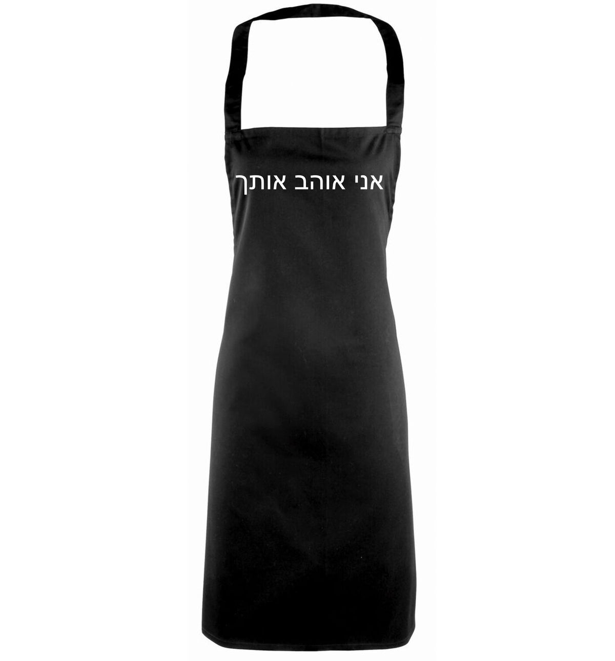 ___ ____ ____ - I love you black apron