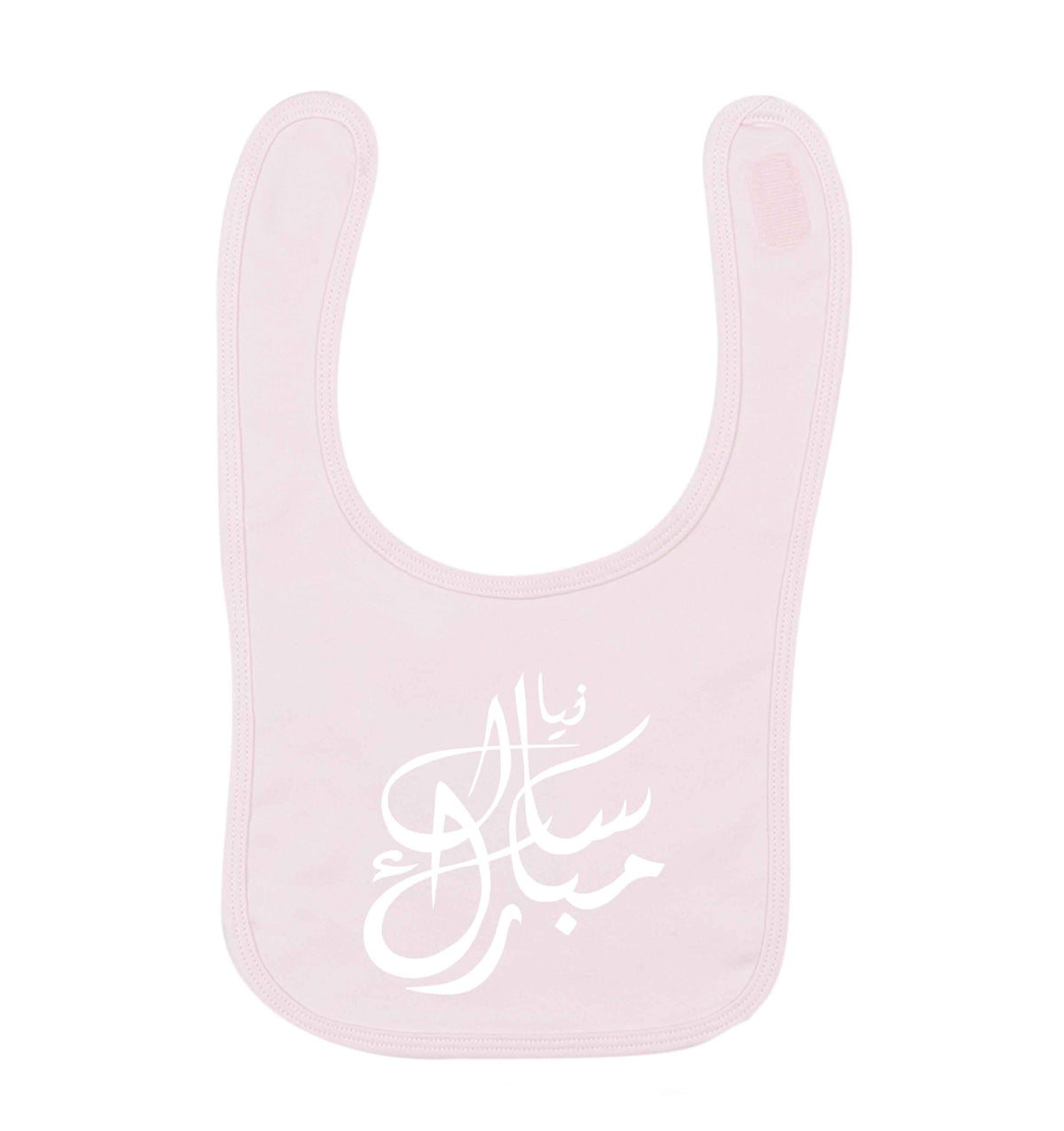 Urdu Naya saal mubarak pale pink baby bib