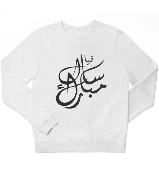 Urdu Naya saal mubarak children's white sweater 12-13 Years
