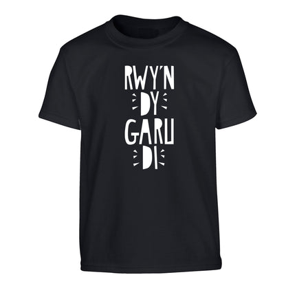 Rwy'n dy garu di - I love you Children's black Tshirt 12-13 Years