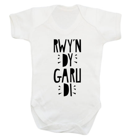 Rwy'n dy garu di - I love you Baby Vest white 18-24 months