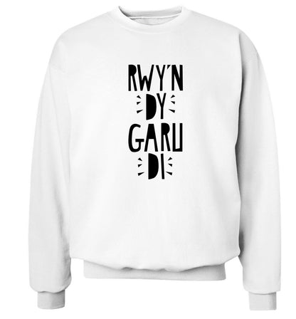 Rwy'n dy garu di - I love you Adult's unisex white Sweater 2XL