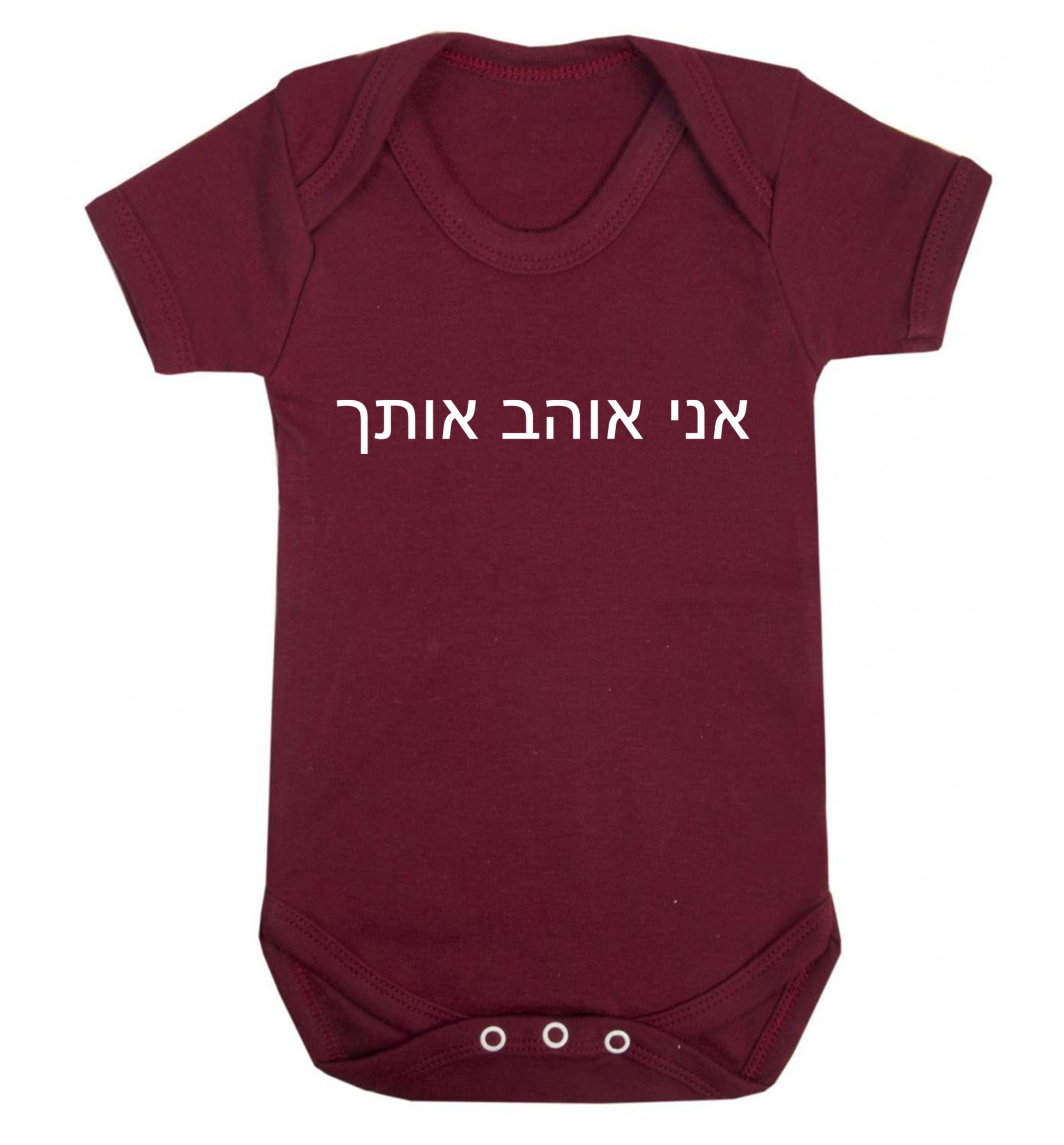 ___ ____ ____ - I love you Baby Vest maroon 18-24 months
