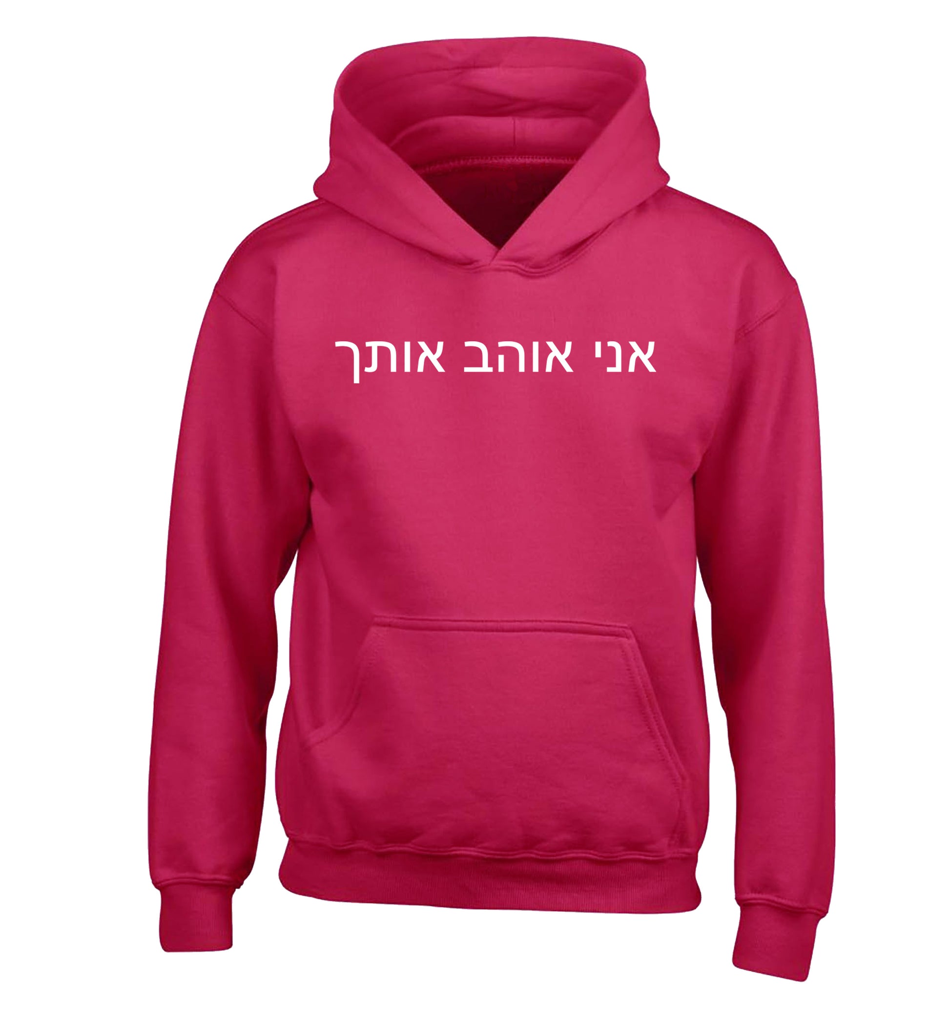 ___ ____ ____ - I love you children's pink hoodie 12-13 Years