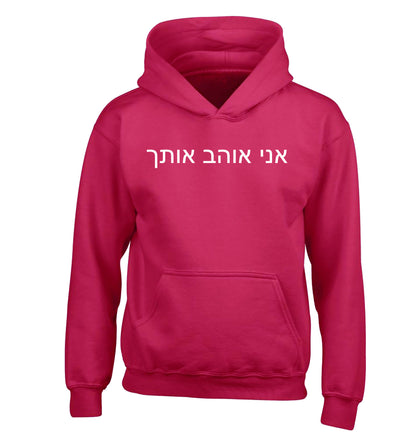 ___ ____ ____ - I love you children's pink hoodie 12-13 Years