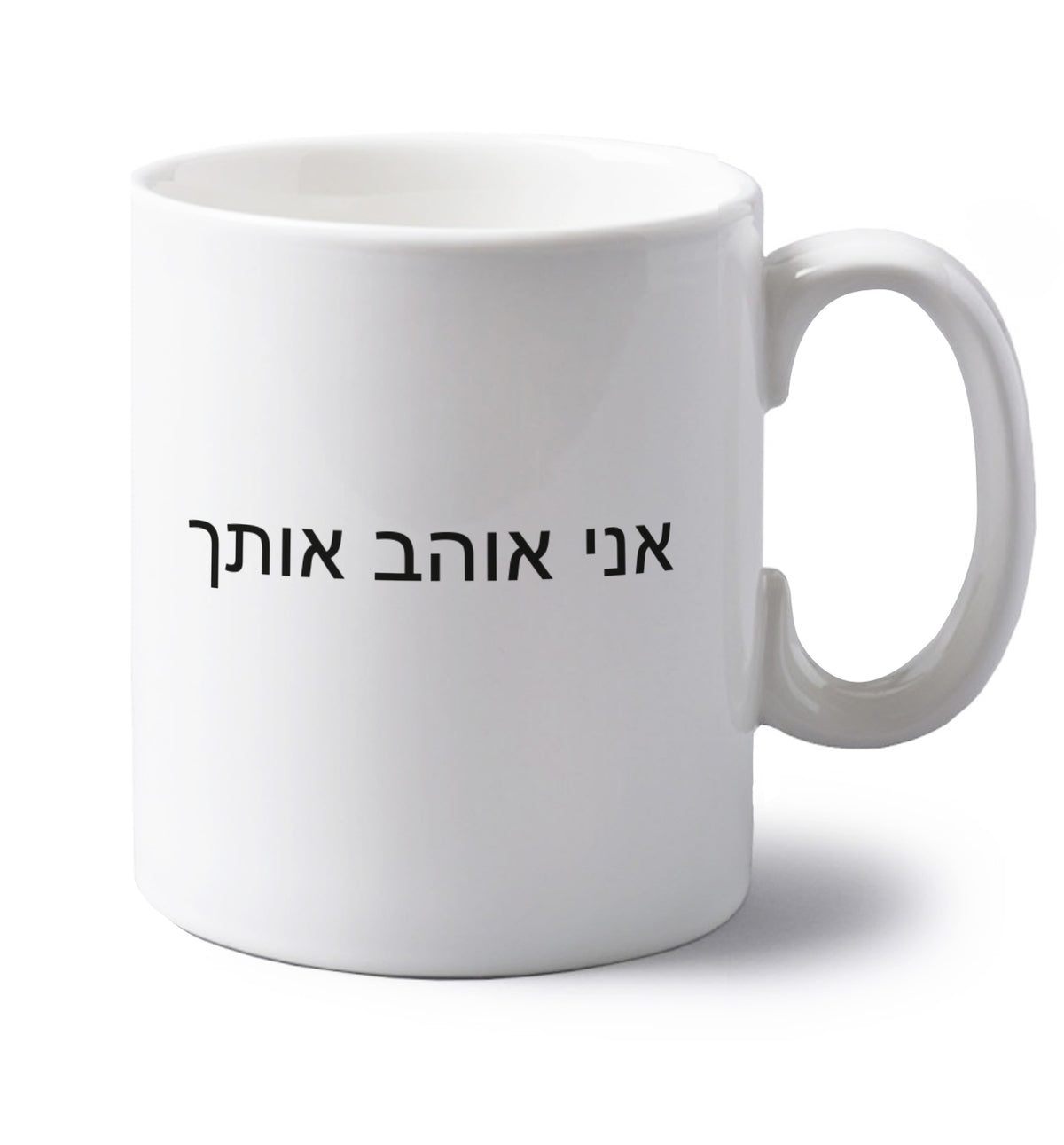 ___ ____ ____ - I love you left handed white ceramic mug 