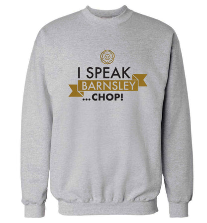 I speak Barnsley...chop! Adult's unisex grey Sweater 2XL