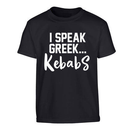 I speak Greek...kebabs Children's black Tshirt 12-13 Years