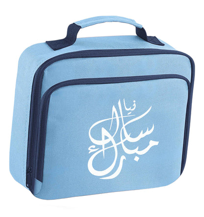 Urdu Naya saal mubarak insulated blue lunch bag cooler