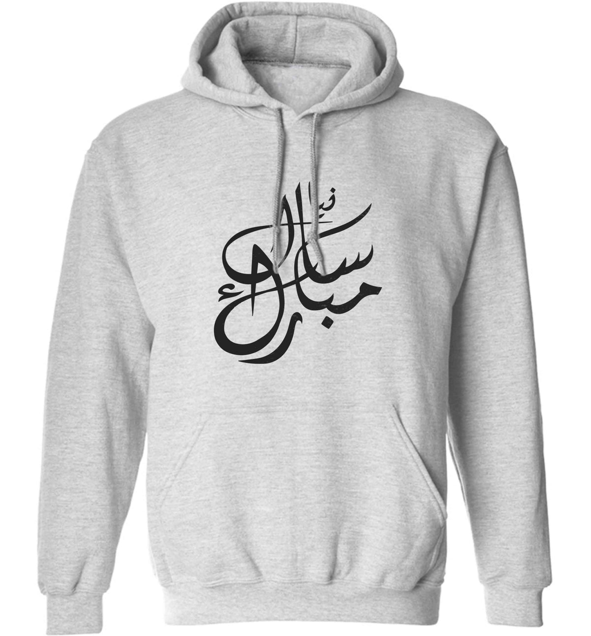 Urdu Naya saal mubarak adults unisex grey hoodie 2XL