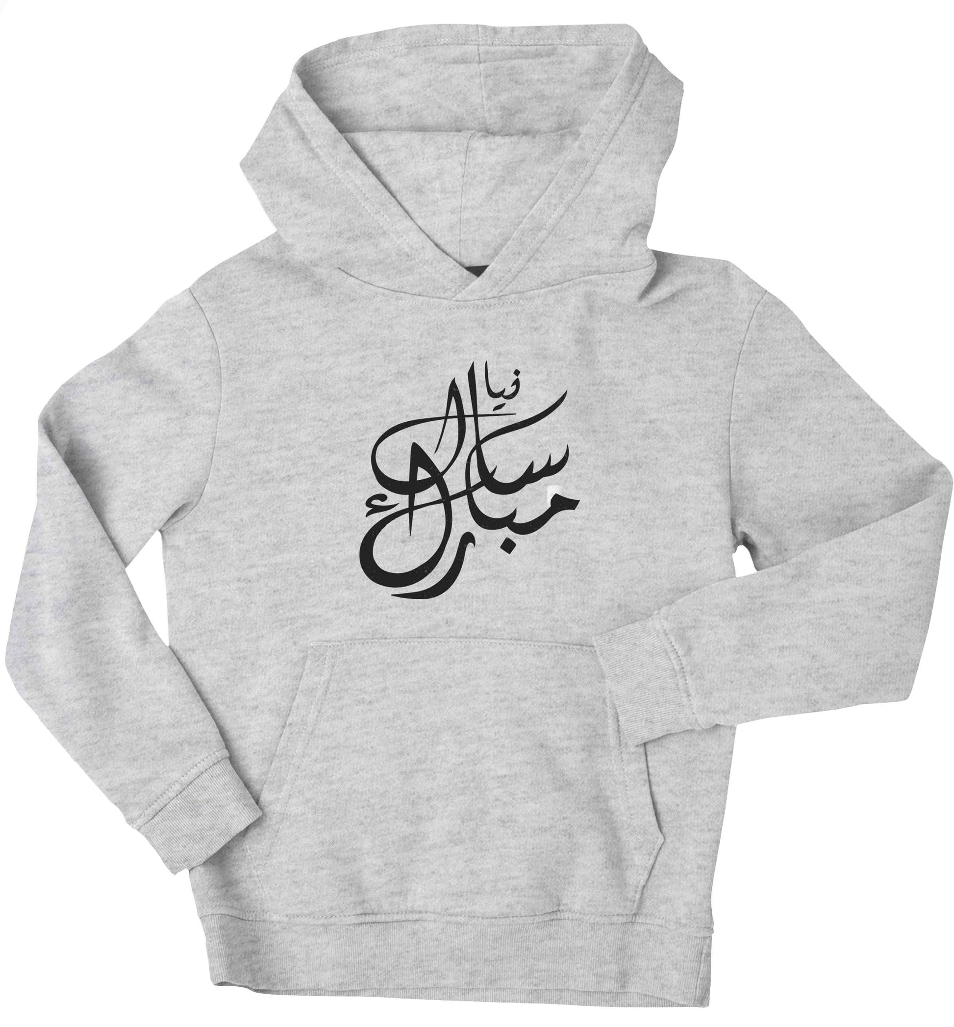 Urdu Naya saal mubarak children's grey hoodie 12-13 Years