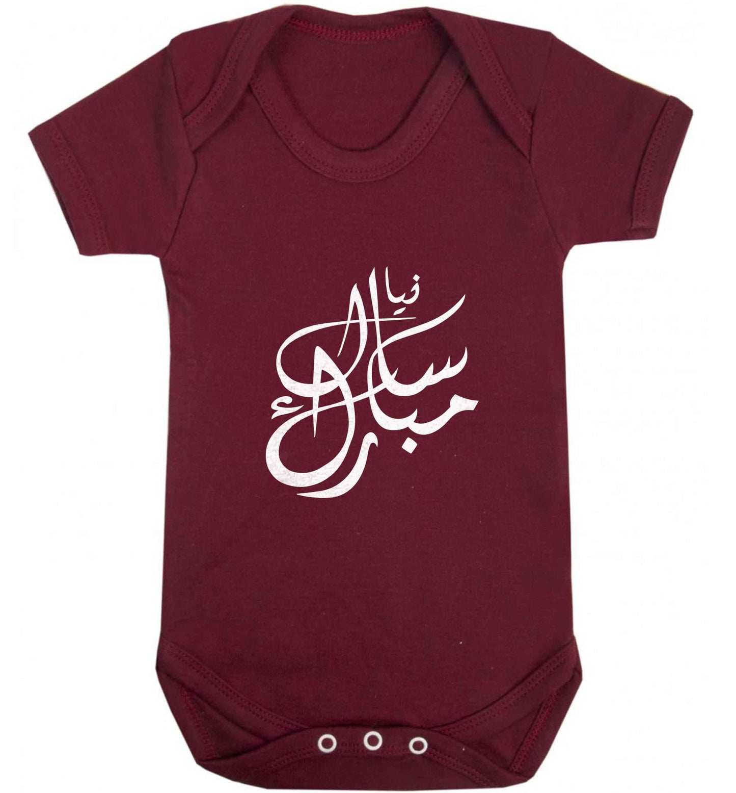 Urdu Naya saal mubarak baby vest maroon 18-24 months