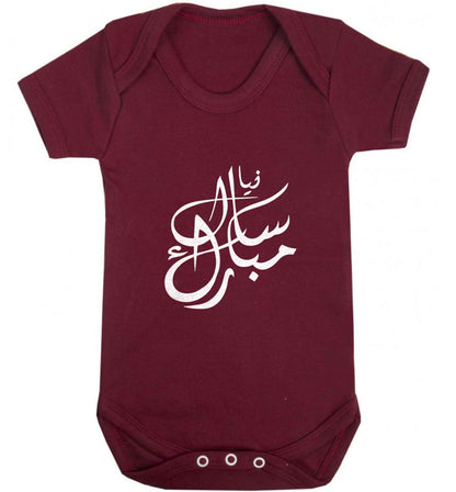 Urdu Naya saal mubarak baby vest maroon 18-24 months