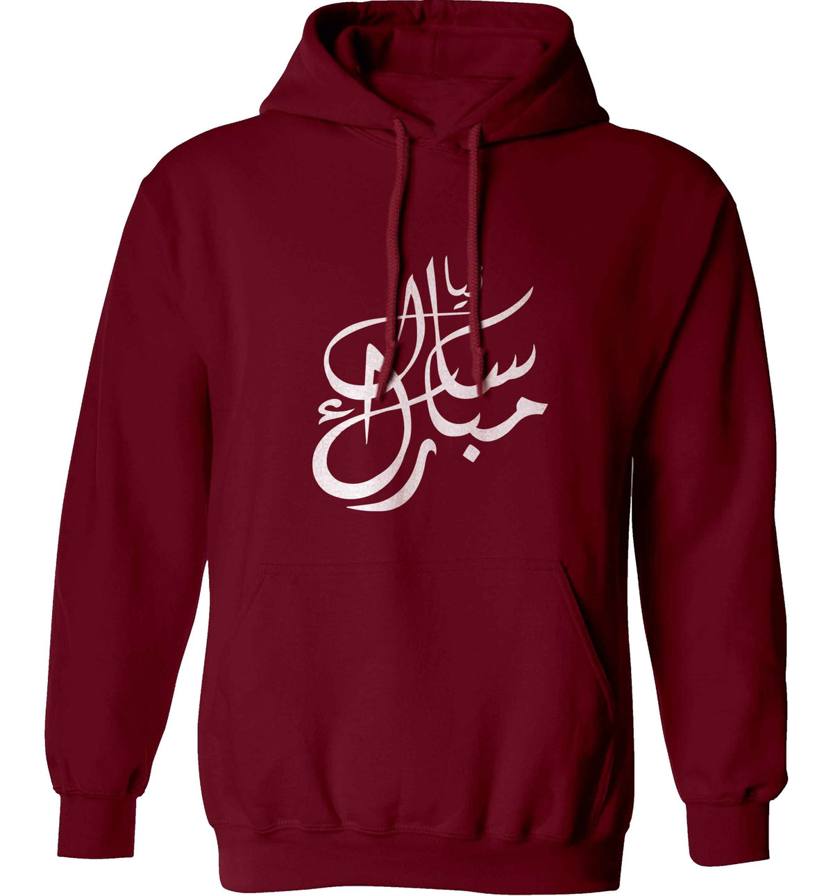 Urdu Naya saal mubarak adults unisex maroon hoodie 2XL