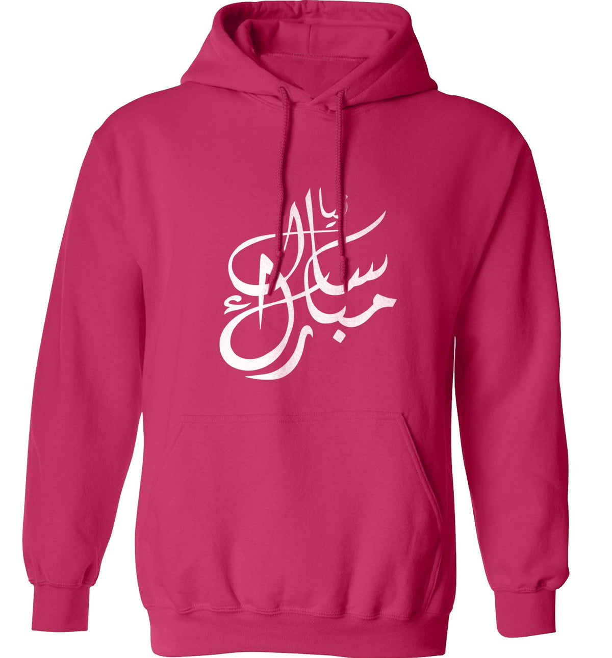 Urdu Naya saal mubarak adults unisex pink hoodie 2XL