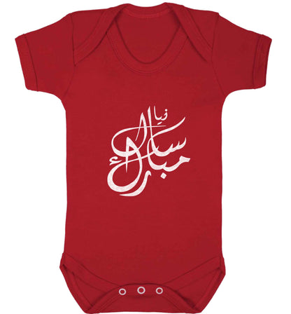 Urdu Naya saal mubarak baby vest red 18-24 months