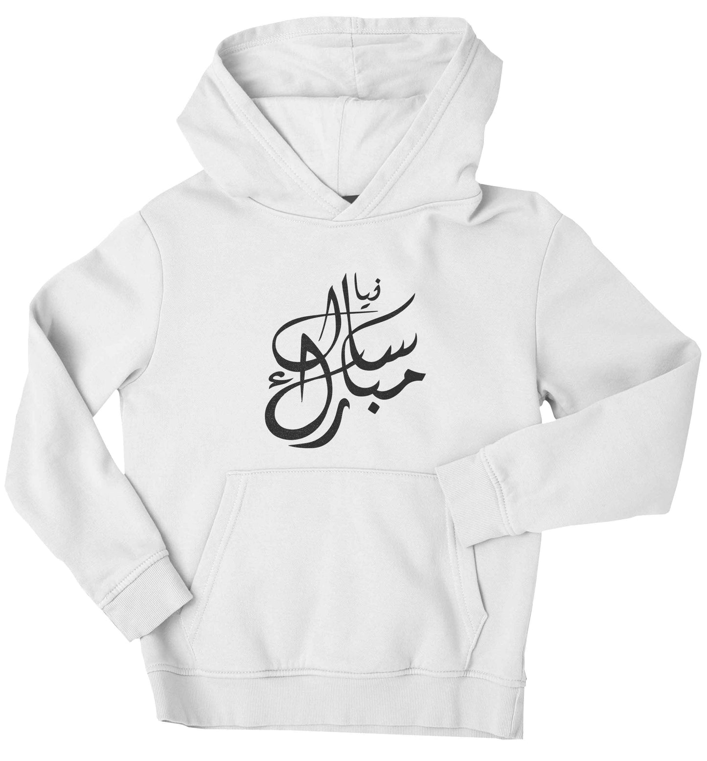Urdu Naya saal mubarak children's white hoodie 12-13 Years